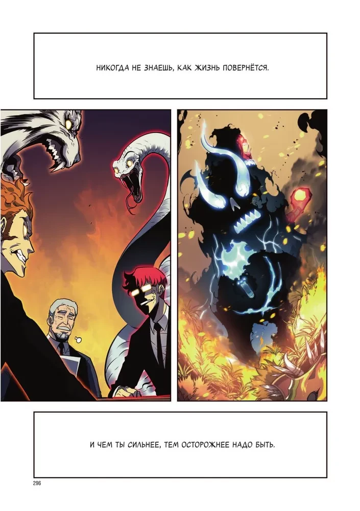 Paaugstināšana vienatnē. Solo Leveling. 7. sējums (webtoons)