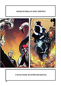 Paaugstināšana vienatnē. Solo Leveling. 7. sējums (webtoons)