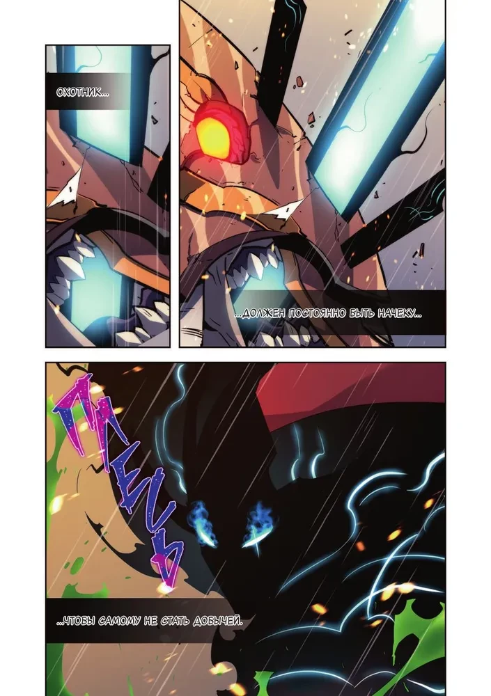 Paaugstināšana vienatnē. Solo Leveling. 7. sējums (webtoons)