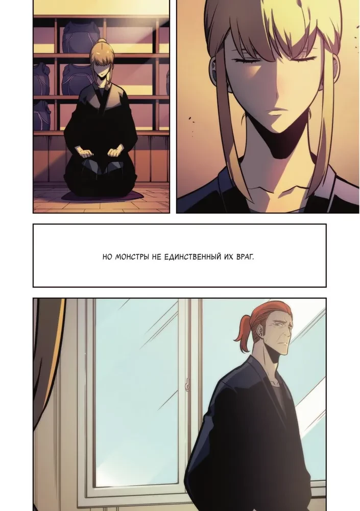 Paaugstināšana vienatnē. Solo Leveling. 7. sējums (webtoons)