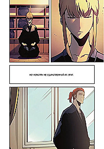 Paaugstināšana vienatnē. Solo Leveling. 7. sējums (webtoons)