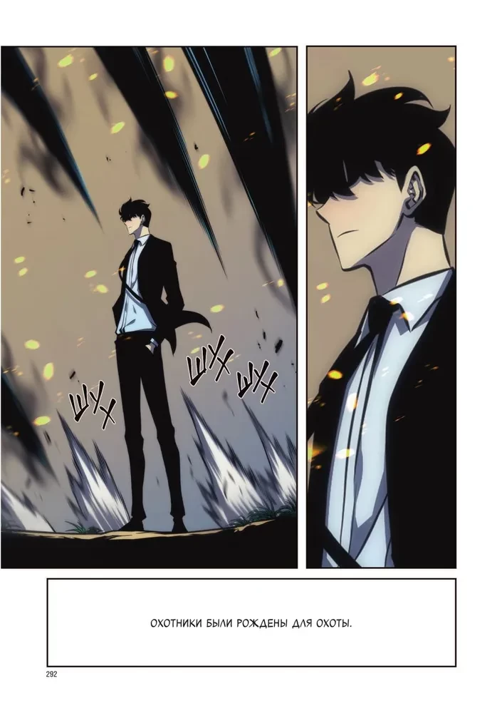 Paaugstināšana vienatnē. Solo Leveling. 7. sējums (webtoons)