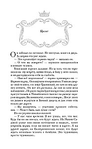 Амалия и Александр