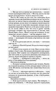 Амалия и Александр