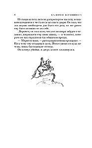 Амалия и Александр