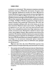 Ejnšteins laikā un telpā