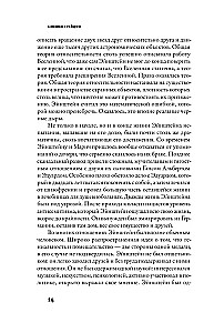 Ejnšteins laikā un telpā
