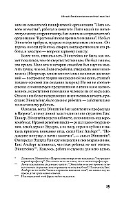 Ejnšteins laikā un telpā
