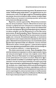 Ejnšteins laikā un telpā