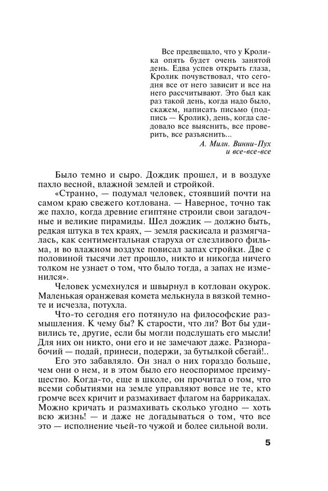 Близкие люди