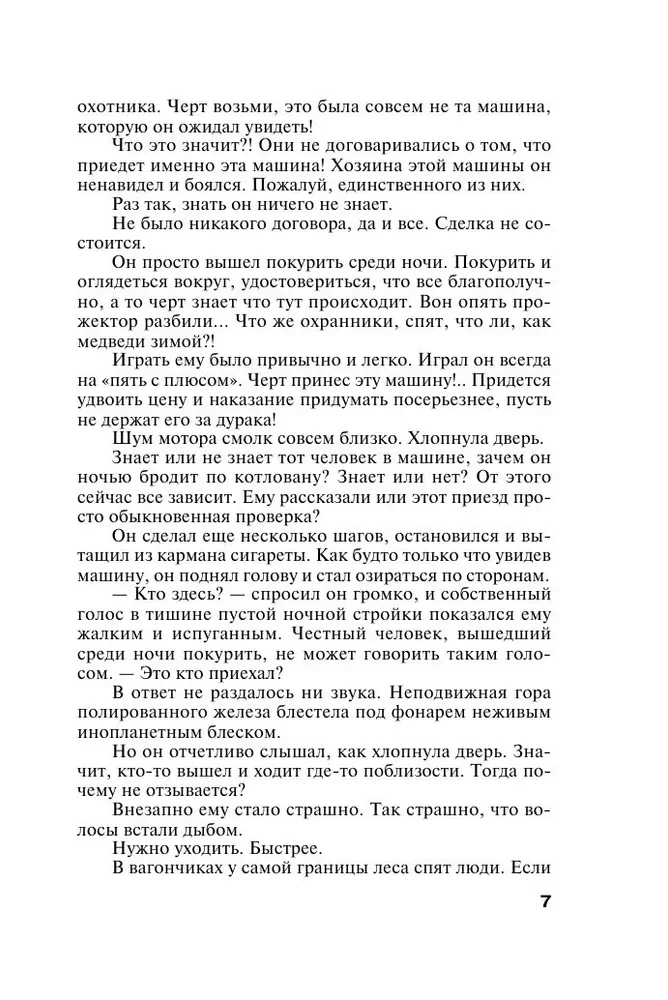 Близкие люди
