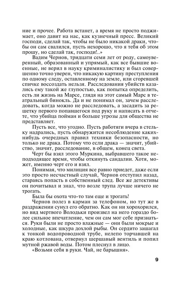 Близкие люди