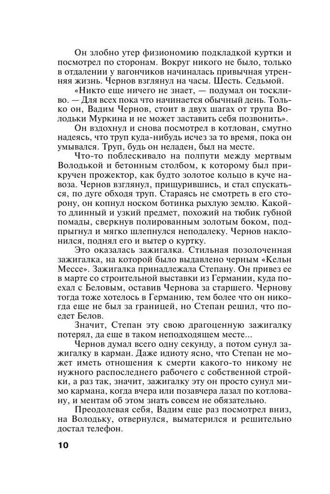 Близкие люди