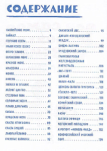 Viss neticamais uz Zemes. Rekordu grāmata mūsu planētai (no 8 līdz 10 gadiem)