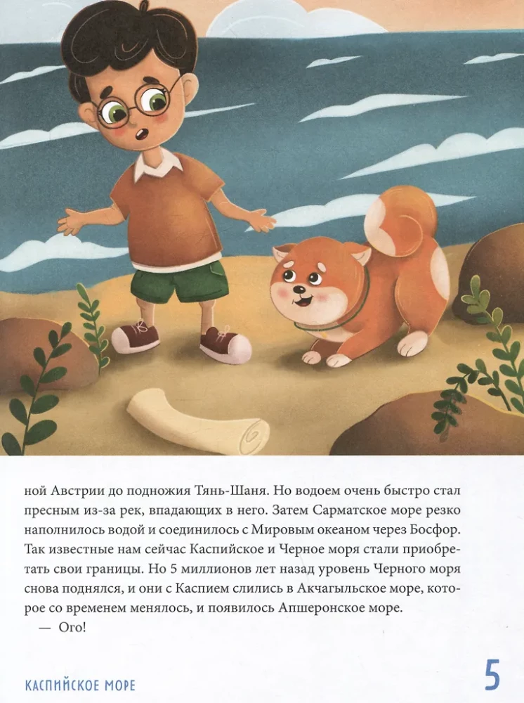 Viss neticamais uz Zemes. Rekordu grāmata mūsu planētai (no 8 līdz 10 gadiem)