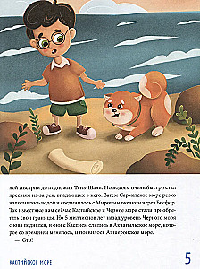 Viss neticamais uz Zemes. Rekordu grāmata mūsu planētai (no 8 līdz 10 gadiem)