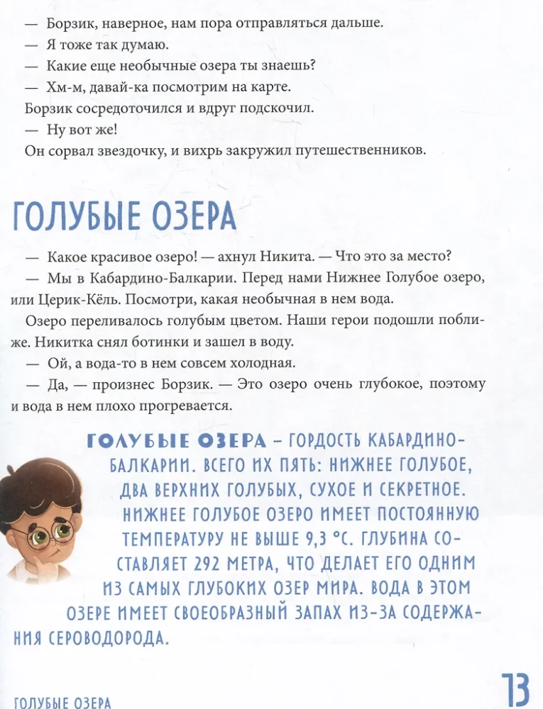 Viss neticamais uz Zemes. Rekordu grāmata mūsu planētai (no 8 līdz 10 gadiem)