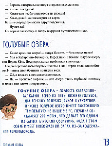 Viss neticamais uz Zemes. Rekordu grāmata mūsu planētai (no 8 līdz 10 gadiem)