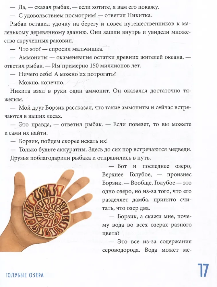 Viss neticamais uz Zemes. Rekordu grāmata mūsu planētai (no 8 līdz 10 gadiem)