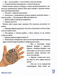 Viss neticamais uz Zemes. Rekordu grāmata mūsu planētai (no 8 līdz 10 gadiem)