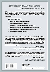 Neredzamās brūces. Atgriezties pagātnē, lai dziedinātu tagadni
