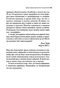 Neredzamās brūces. Atgriezties pagātnē, lai dziedinātu tagadni