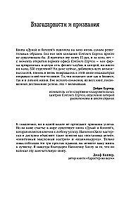 Domā un kļūsti bagāts! Vispilnīgākais izdevums, labots un papildināts
