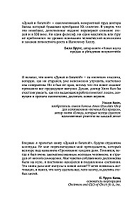 Domā un kļūsti bagāts! Vispilnīgākais izdevums, labots un papildināts