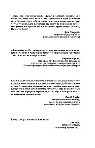 Domā un kļūsti bagāts! Vispilnīgākais izdevums, labots un papildināts