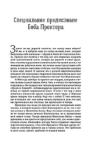 Domā un kļūsti bagāts! Vispilnīgākais izdevums, labots un papildināts