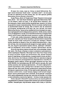 Domā un kļūsti bagāts! Vispilnīgākais izdevums, labots un papildināts