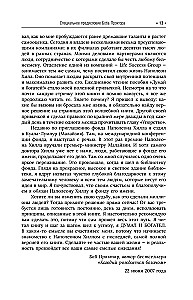 Domā un kļūsti bagāts! Vispilnīgākais izdevums, labots un papildināts