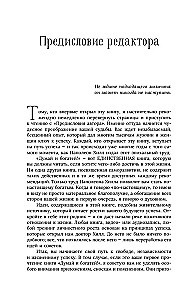 Domā un kļūsti bagāts! Vispilnīgākais izdevums, labots un papildināts