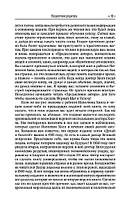 Domā un kļūsti bagāts! Vispilnīgākais izdevums, labots un papildināts