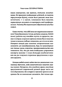 Учиться самому легко. Система быстрого усвоения новой информации