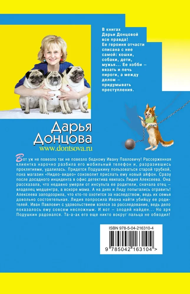 Čučelo no pirmā laulības