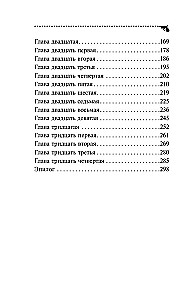 Čučelo no pirmā laulības