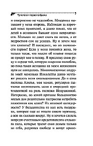 Čučelo no pirmā laulības