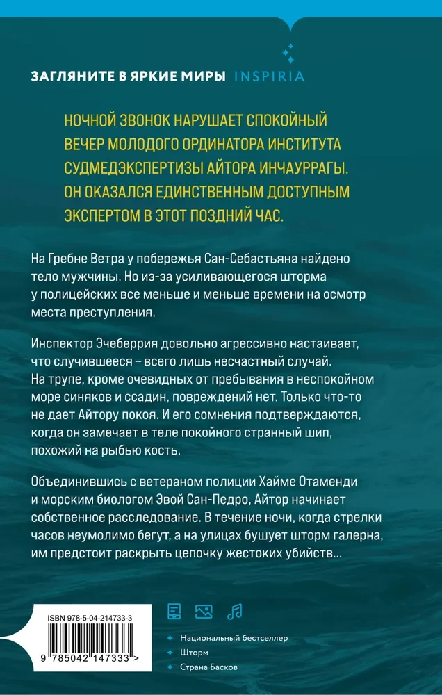 Галерна