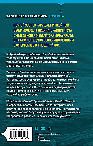 Галерна