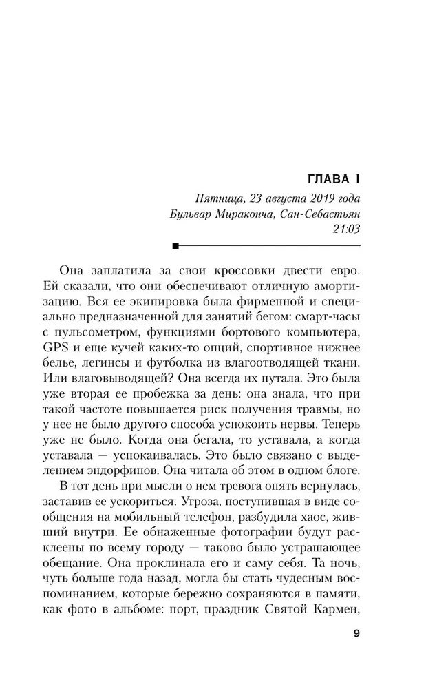 Галерна