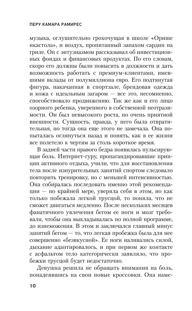 Галерна