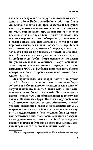 Галерна