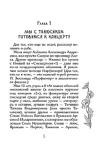 Fleška zvaigznei