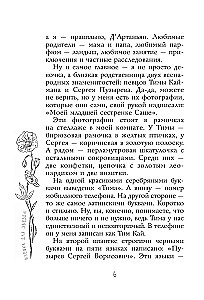 Fleška zvaigznei