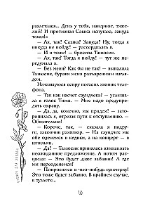 Fleška zvaigznei