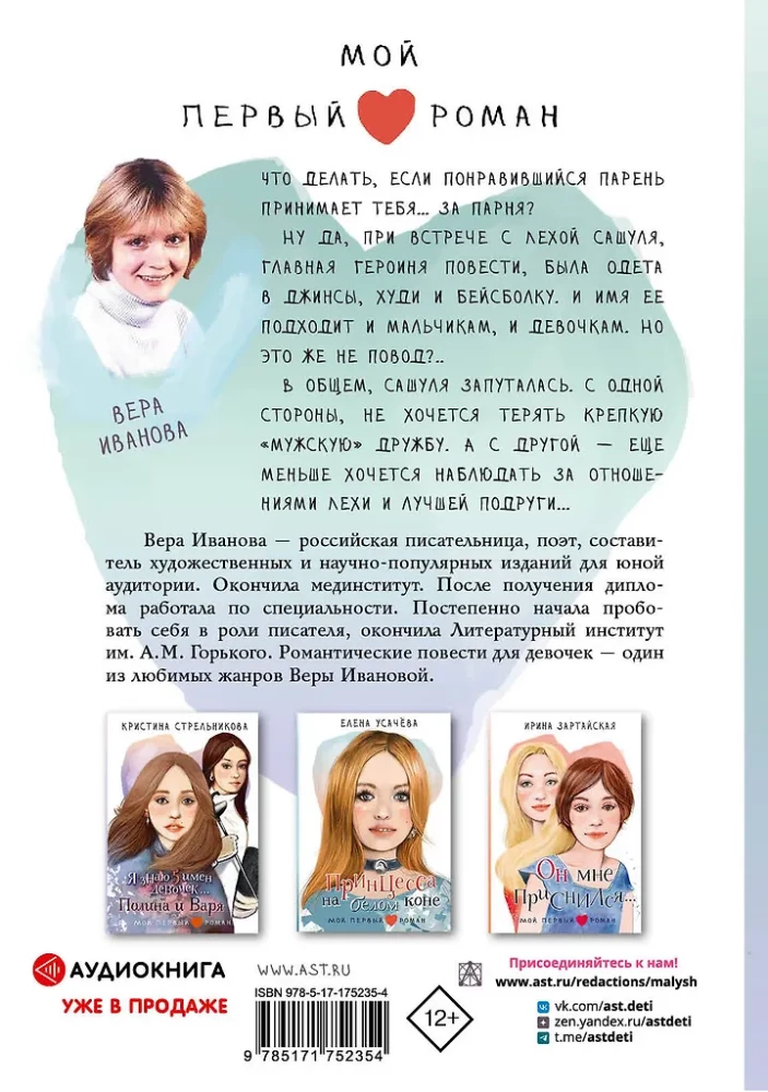 Fleška zvaigznei