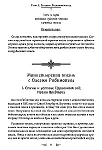 Mūku virtuve