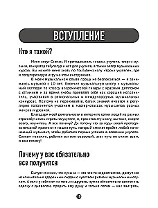 Укулеле? Легко! Как быстро освоить один из самых простых музыкальных инструментов