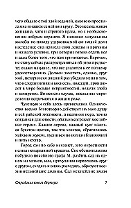 Страдания юного Вертера